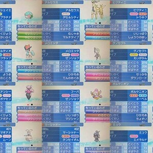 ポケモン ウルトラムーン ウルトラサンムーン 3DS ポケモンホーム 引き継ぎの画像4