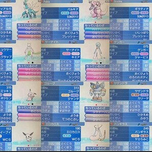 ポケモン ウルトラムーン ウルトラサンムーン 3DS ポケモンホーム 引き継ぎの画像5