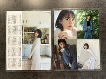 【ラミネート加工】志田彩良 5P フラッシュ(FLASH)2024年4月9日 まっすぐ、遠くへ_画像2