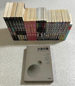 村祀り　お願いサプリマン　王道の狗　くろアゲハ　金瓶梅　アシュラ　山口譲二　八月薫　加瀬あつし　安彦良和　ジョージ秋山　小島功