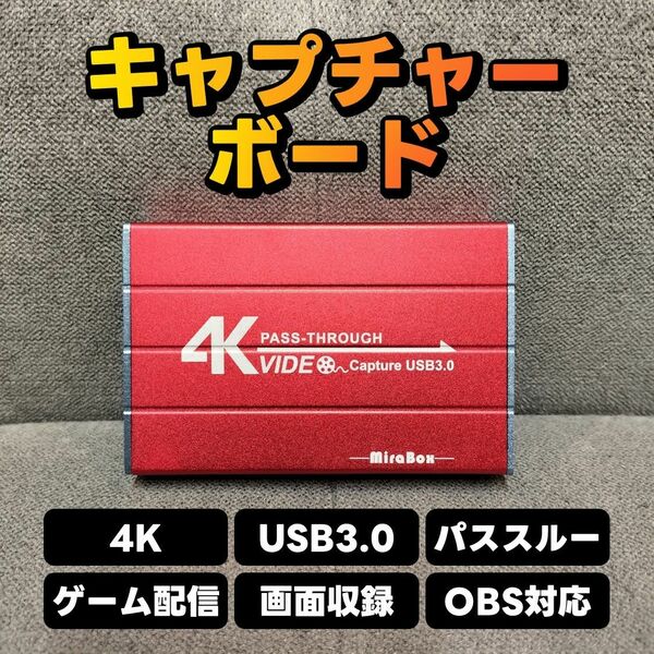 キャプチャーボード パススルー HDMI USB3.0 HSV3212 OBS対応