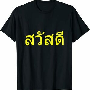 Chiang Mai Tシャツ        専用出品 ★★の画像1