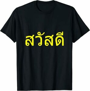Chiang Mai　Tシャツ　　　　　　　　専用出品　★★