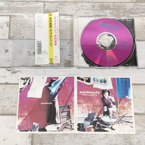 CD B1919M 米村裕美 ポップデニッシュ 廃盤 見本盤 盤面良好