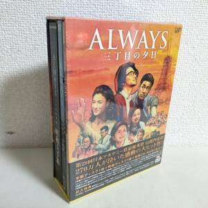 Y024 DVD-BOX ALWAYS 三丁目の夕日 封入特典 VPBT-15326 豪華ブックレット 立体写真 原画レプリカ