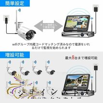 【500万画素】ワイヤレス防犯カメラセット Hiseeu 屋外セキュリティカメラ 10.1イン NVR 8チャンネルまで増設可 カメラ4台_画像6