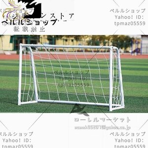 サッカーゴール 幼稚園用 アウトドア 練習用 小型サッカーゴール サッカーボール 子供 サッカー 室内屋外用