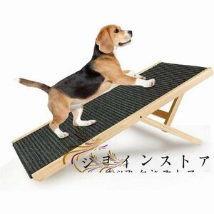 木製 調節可能 ペットスロープ 滑り止め カーペット 表面 犬用スロープ 2段階 M