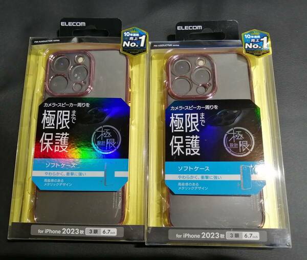 【2箱】エレコム iPhone 15 Pro Max ソフトケース 極限 メタリック 3眼 ソフト ケース ピンクゴールド PM-A23DUCTMKPN 4549550292221