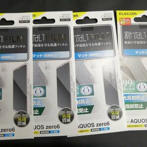 【4枚】エレコム AQUOS zero6 保護フィルム PM-S214FLF 4549550234658