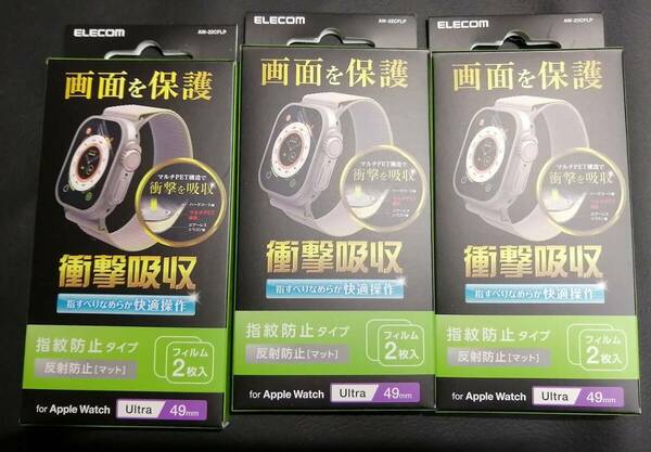 【3個】エレコム アップルウォッチ 衝撃吸収 フィルム 2枚入 Apple Watch Ultra 49mm 反射防止 指紋軽減 AW-22CFLP 4549550276597 