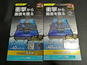 【2箱】エレコム iPhone14 Plus / 13 Pro Max ガラスフィルム 高透明 ブルーライトカット 表面硬度10H PM-A22BFLGZBL 4549550262811