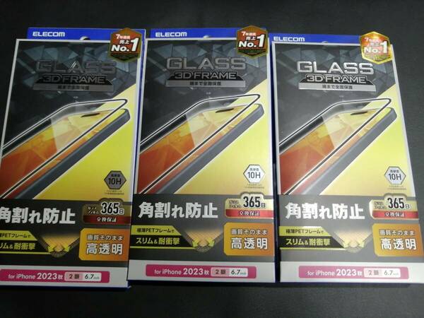 【3個】エレコム iPhone 15 Plus ガラスフィルム フレーム付き 高透明 6.7 インチ ガラス ブラック PM-A23BFLGF 4549550288910 