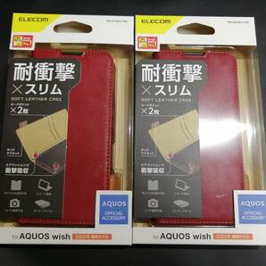 【2個】エレコム AQUOS wish(SHG06)ケース カバー レザー 手帳 フラップ 磁石 耐衝撃 レッド PM-S212PLFYRD 4549550232906 