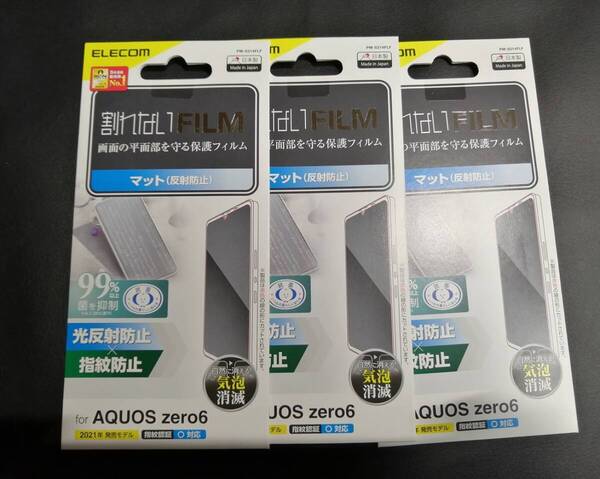 【3枚】エレコム AQUOS zero6 保護フィルム PM-S214FLF 4549550234658