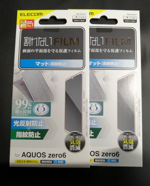 【2枚】エレコム AQUOS zero6 保護フィルム PM-S214FLF 4549550234658