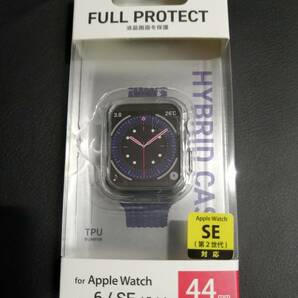 エレコム Apple Watch 44mm フルカバーケース ハイブリッド　クリア　AW-44CSUCCR 4549550207454 
