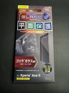 エレコム Xperia Ace II 用 ガラスフィルム 0.21mm ゴリラ PM-X211FLGGO 4549550214346