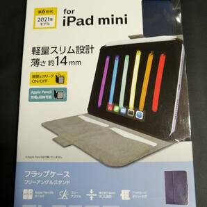 エレコム iPad mini 第6世代 2021年 手帳型 フリーアングル スリープ対応 アイパッドミニ ネイビー TB-A21SWVFUNV 4549550209267　