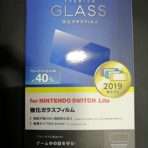 エレコム Nintendo Switch Lite 用 ガラスフィルム 0.33 ブルーライトカット GM-NSLFLGGBL 4549550155014