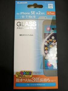 エレコム iPhoneSE 第2世代 iPhone 8 / 7 / 6s / 6 ガラスフィルム PM-A19AFLGGGMBL 4549550170352