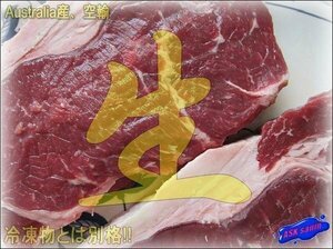 お肉も生.!! 「生ロース7kg定額」-味と食感は冷凍とは別格-