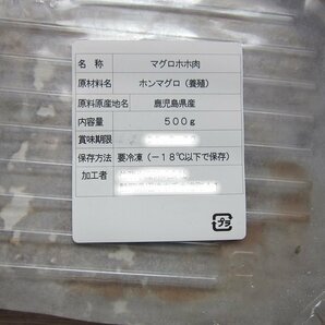 3個、お刺身用「ホホ肉500g」レア物!!-超希少部位- お寿司屋さんの裏メニューはいかがでしょう。の画像4