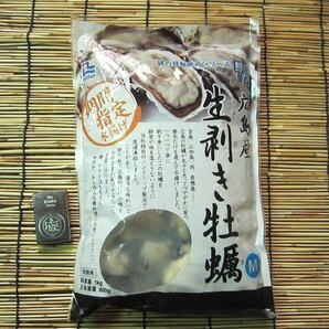 最大級「広島産牡蠣3L-IQF1kg」ノンドリップ製法で急速凍結、味が違います!! 業務用食材の画像10