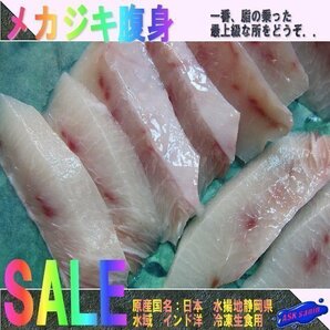 超美味「メカジキ腹身,柵500g」-大トロ -脂の乗りはマグロ以上の画像1