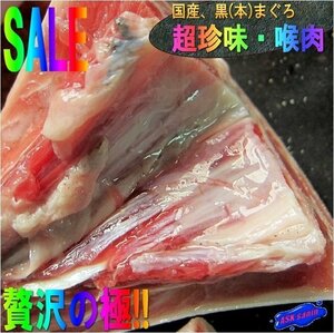 Ударь редкий неизлечимый продукт "горло около 1 кг (6,7 корня)" Черный тунец вкусный / замороженный, приграничный продукт... Жирный