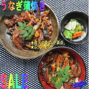 3本、ふっくら柔らか「うなぎ蒲焼、切り落し500ｇ」職人造、炭焼きの画像2