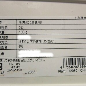 5本、ミョウバン無し「ブランチ雲丹100g」A級品-チリ産-の画像10