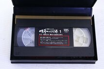 ●NHK 日本ビクター 映像でつづる昭和の記録 全32巻 VHSビデオ ビデオテープ まとめ売り 一部開封済み【10933585】_画像8