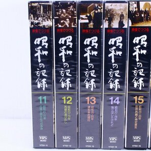 ●NHK 日本ビクター 映像でつづる昭和の記録 全32巻 VHSビデオ ビデオテープ まとめ売り 一部開封済み【10933585】の画像4