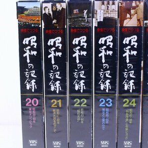 ●NHK 日本ビクター 映像でつづる昭和の記録 全32巻 VHSビデオ ビデオテープ まとめ売り 一部開封済み【10933585】の画像6