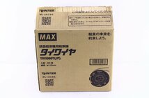 ●【未使用】MAX マックス TW1060T(JP) タイワイヤ 鉄筋結束機用 結束線 30巻 φ1.0mm ワイヤー なまし鉄線【10937880】_画像1