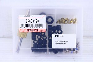 ●【未使用】ESCO/エスコ ROTEX/ロテックス EA400-20 RP4414S バルブコアキット ケース入り 工事用部材【10931383】