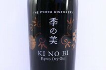 ●【未開栓】季の美 京都ドライジン スピリッツ 700ml 45％ お酒 アルコール【10933004】_画像4