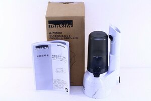 ●makita マキタ A-74500 サイクロンユニット 250ml 集じん機用 クリーナー用 ホワイト 説明書/箱付き【10929021】