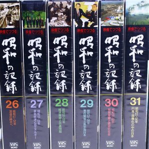 ●NHK 日本ビクター 映像でつづる昭和の記録 全32巻 VHSビデオ ビデオテープ まとめ売り 一部開封済み【10933585】の画像7