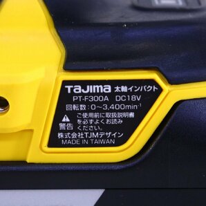 ●Tajima タジマ PT-F300A 太軸インパクト DC18V インパクトレンチ 締付 ボルト締め 電動工具 付属品あり ケース付き【10925306】の画像6