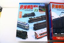 ●1円～ 鉄道模型趣味 2002年-2007年 まとめ売り 私鉄電車 Nゲージ 雑誌 マガジン 機芸出版社 大量 電車 趣味 レトロ【10000001】_画像2