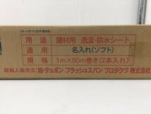 ●【未開封】旭・デュポン Tyvek タイベック 建材用 透湿・防水シート 1m×50m 2本【20415866】_画像4