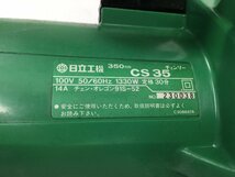 ●HITACHI 日立工機 CS35 チェンソー チェーンソー 350mm 電動工具 切断機 木工用【20416580】_画像7