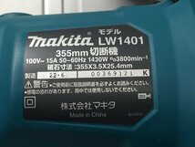 ●【美品】makita マキタ LW1401 高速 切断機 355mm 鉄工用 パイプ切断 鋼材切断 切断機 電動工具(2)【20416009】_画像5