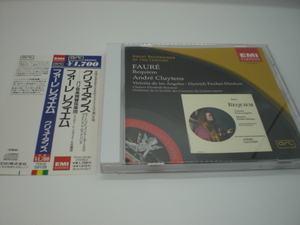 1CD　フォーレ：レクイエム　F. ディースカウ、ロス・アンヘレス　クリュイタンス/パリ音楽院管弦楽団　1962年　国内盤　18前