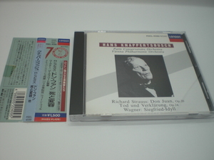 1CD　R.シュトラウス：ドン・ファン、死と変容、他　クナッパーツブッシュ/パリ音楽院管弦楽団、他　1956・55年　国内盤　倉3