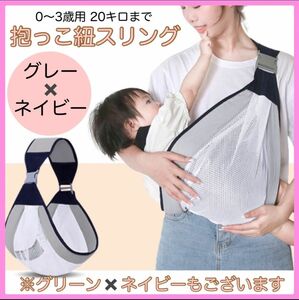 スリング メッシュグレー 抱っこ紐 赤ちゃん ベビー用品 ヒップシート 簡単折り畳み 腰