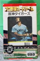 ‘95プロ野球カードゲーム【阪神タイガース】★1995年タイガース1軍登録選手で戦うレアなカードゲーム《タカラ》_画像2