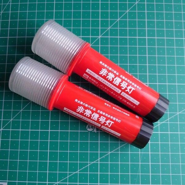 小林総研 LED 非常信号灯 2本セット